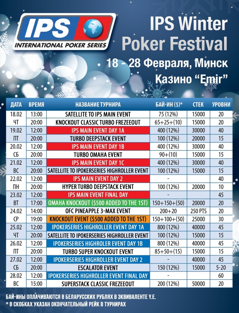 IPS-Winter-Poker-Festival-Schedule-Web