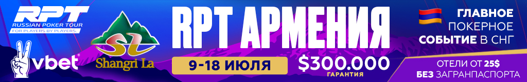 1024x160-ArmeniaRPT.jpg