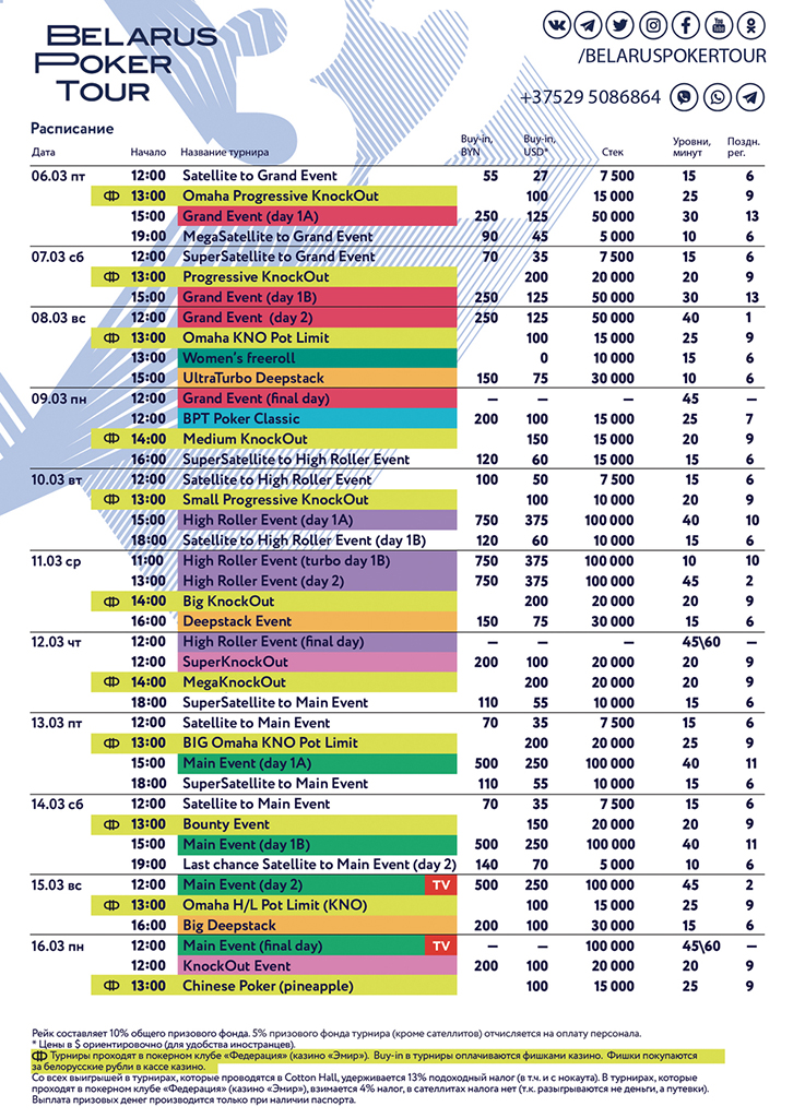 1BPT-March-Schedule.jpg