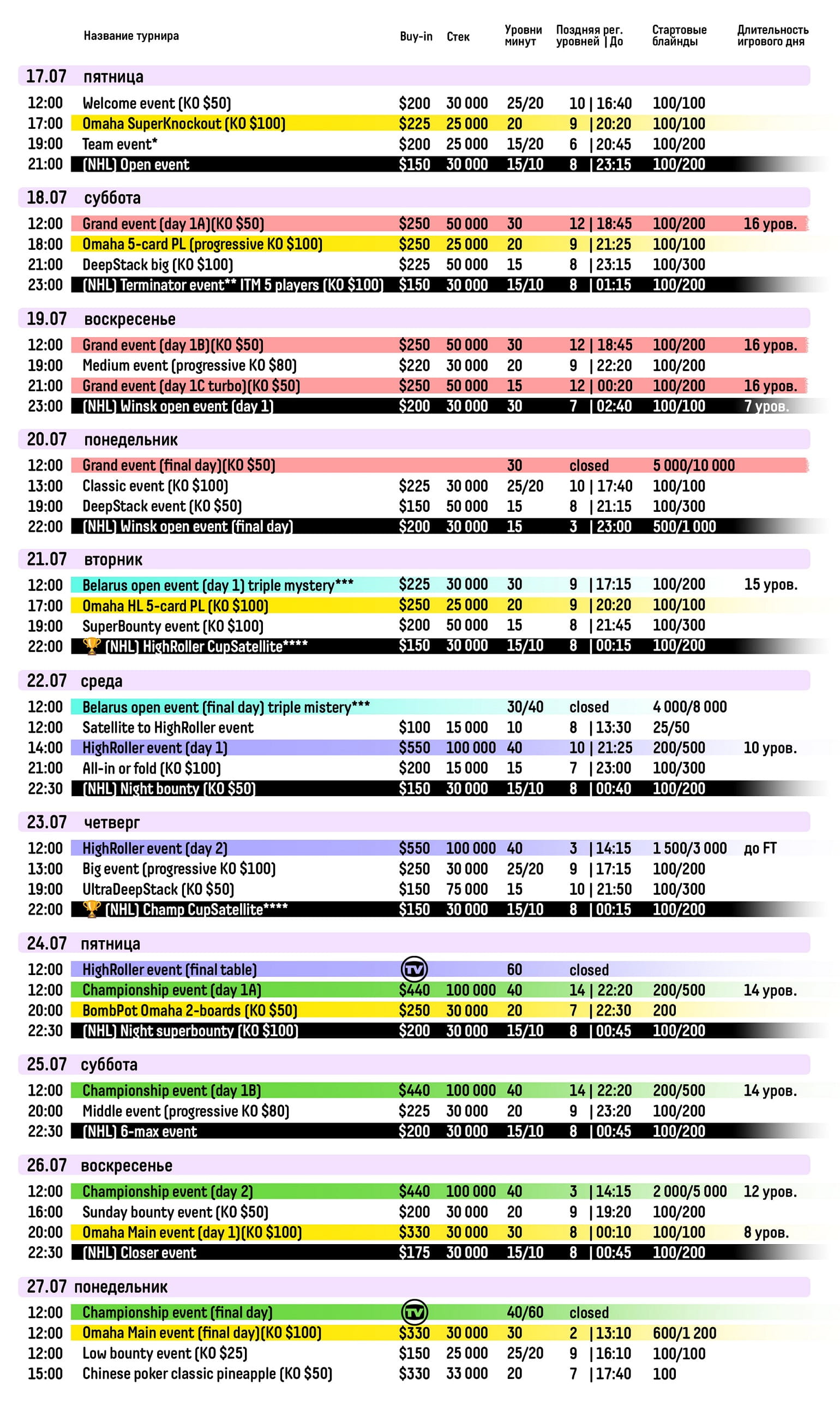 BPT-July26-Schedule2.jpg
