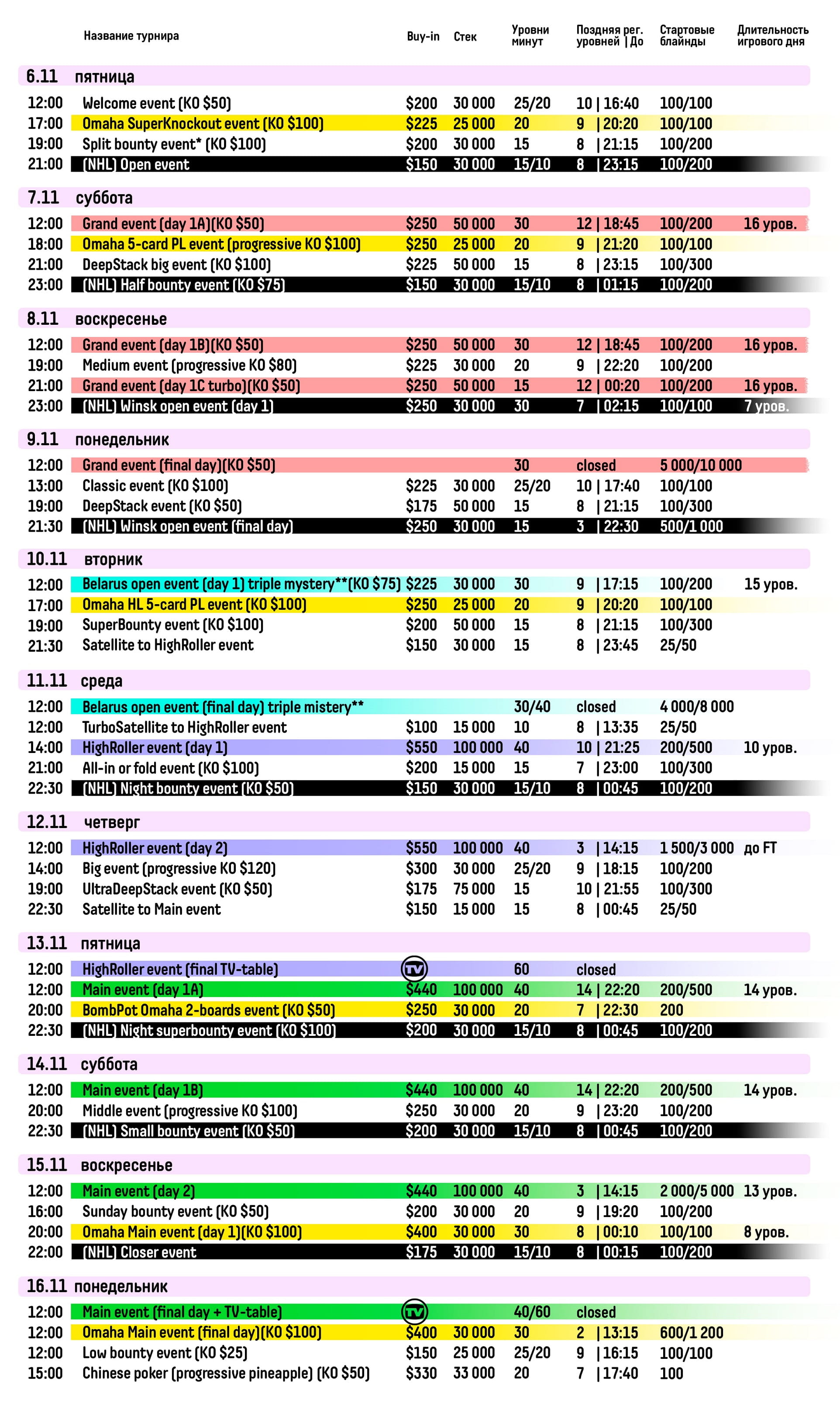 BPT-Nov-26-Schedule1.jpg