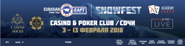 Sochi-SnowFest-EAPT-2018.png