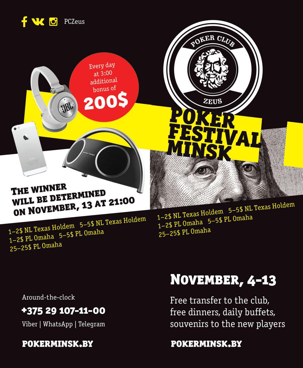 ZEUS POKER FESTIVAL