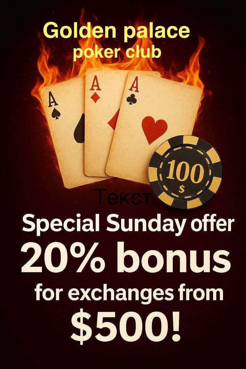 Golden Poker Club Batumi | Everyday from 19:30