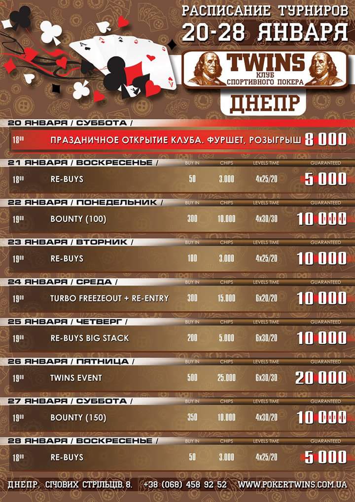 Открытие клуба TWINS в Днепре!