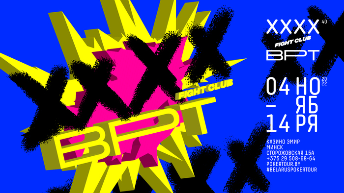 Ежедневные кэш игры $1/2 - $25/50 на BPT c 17.00