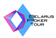 Belarus Poker Tour 32 | 6 - 16 марта | Cotton Hall | Minsk
